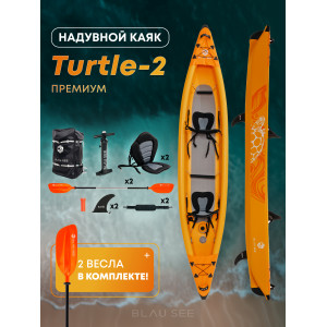 Надувной каяк двухместный Turtle-2 (комплект с веслами) Надувной каяк двухместный Turtle-2 (комплект с веслами)
